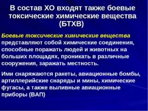 Дополните схему отражающую классификацию боевых токсичных химических веществ бтхв