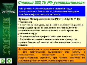 Список вредных условий труда по профессиям. Вредные и опасные условия труда перечень. Опасные условия труда профессии. Список профессий с вредными условиями труда.